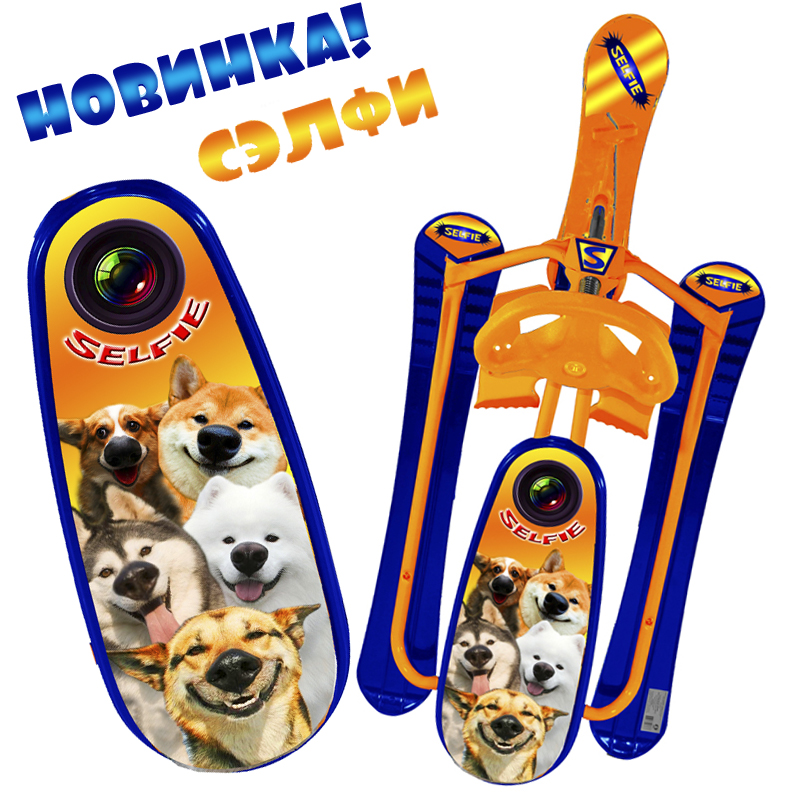 Сэлфи