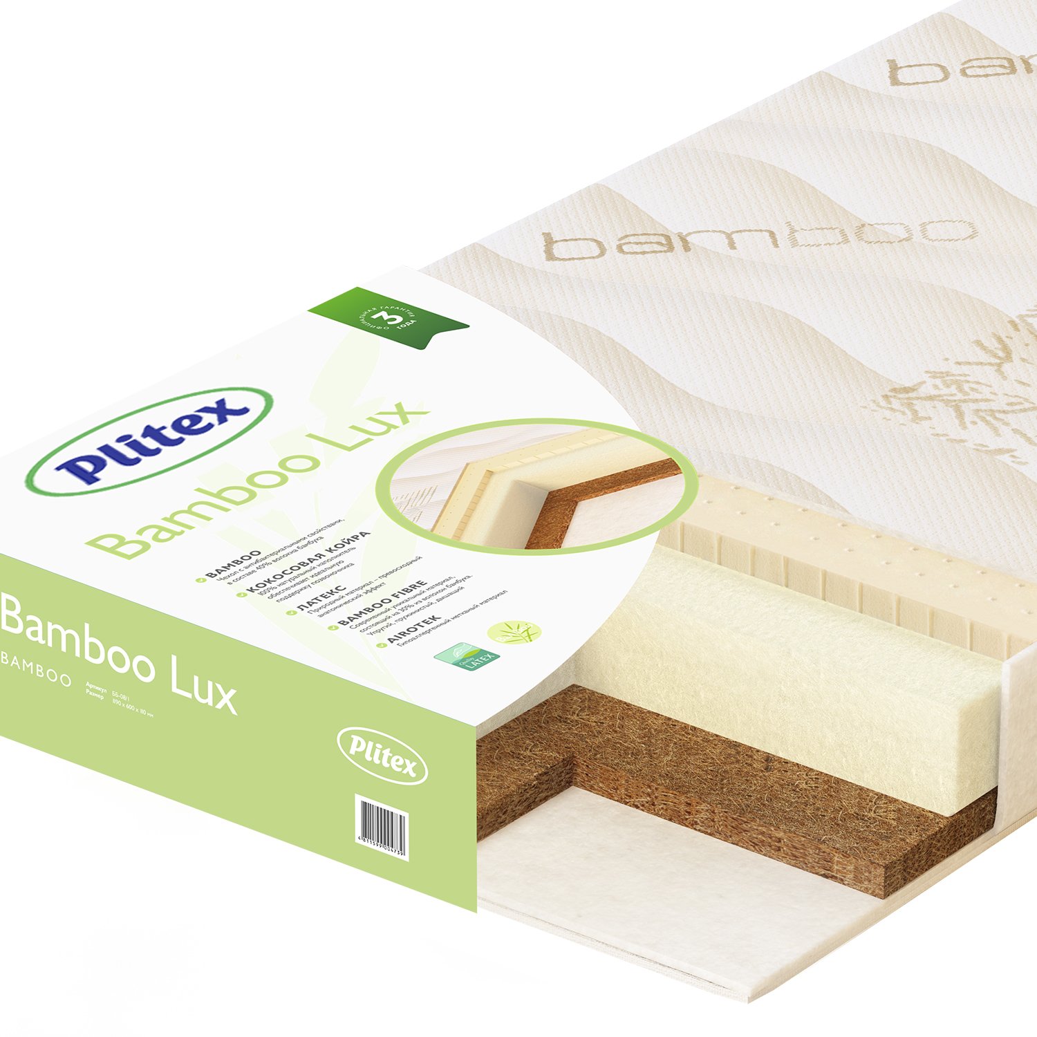 Матрас Plitex Bamboo Lux 120*60