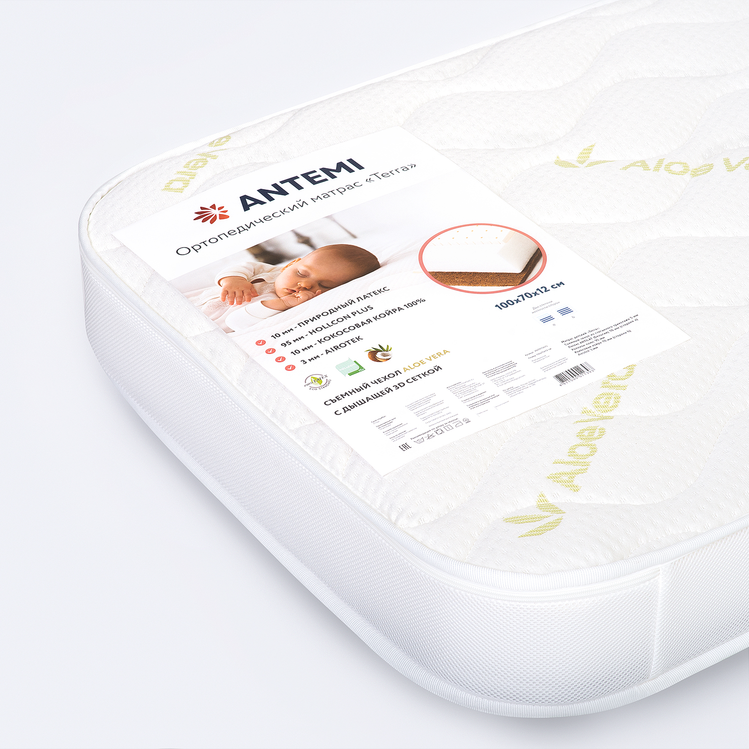 Матрас ANTEMI Terra Light 100х70 см