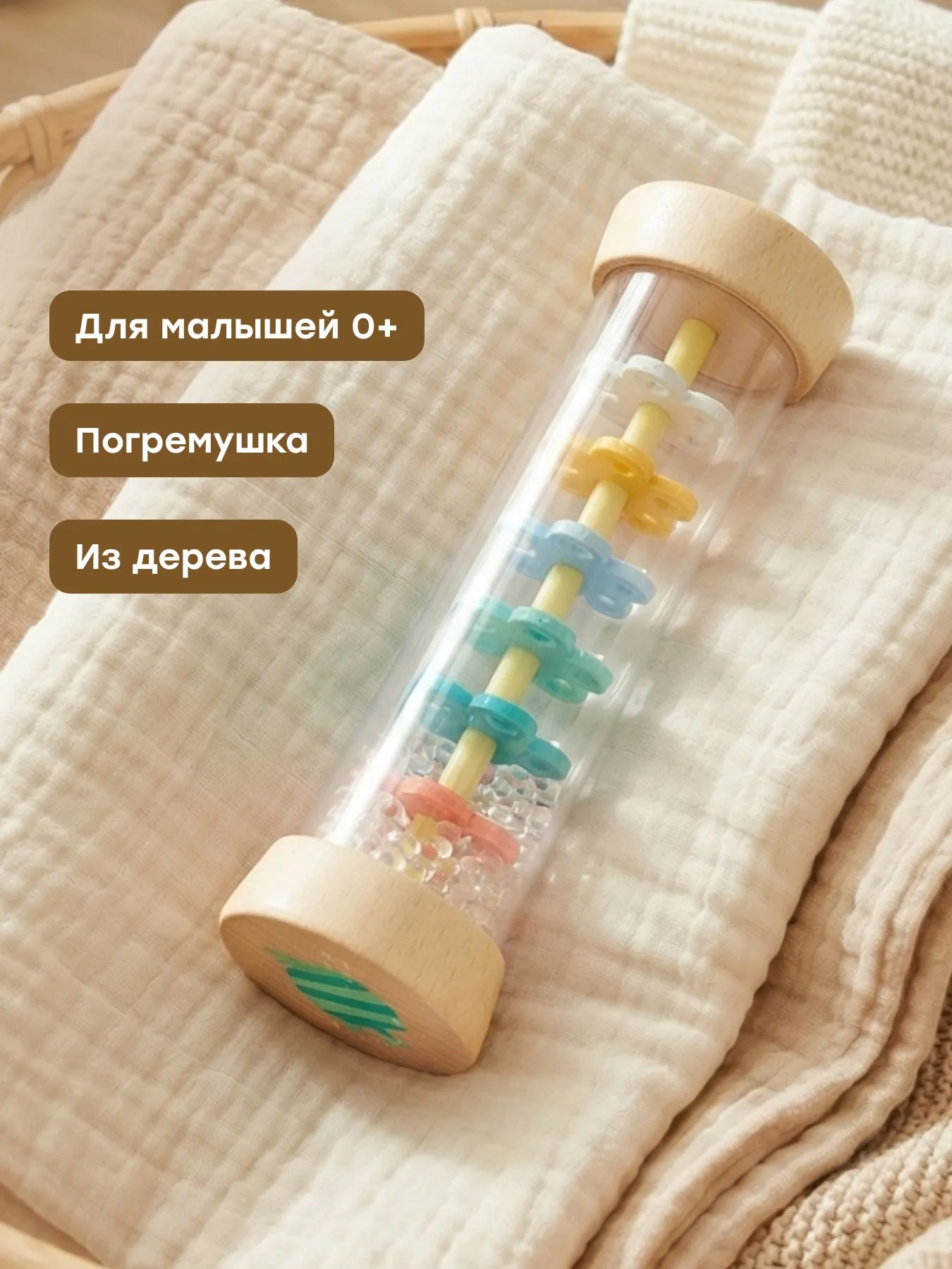 331929, Погремушка для новорожденных Magic Tube от Happy Baby