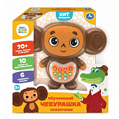 HT1298-R-B01 (36) Сказочник Чебурашка СОЮЗМУЛЬТФИЛЬМ 70+ песен,сказок и стихов