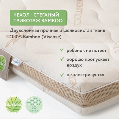 Матрас Plitex Bamboo Comfort (120*60)