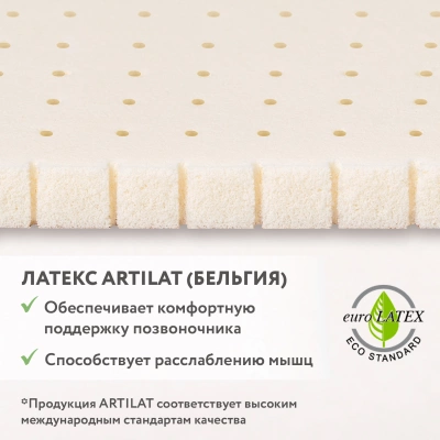 Матрас Plitex Bamboo Nature 120*60