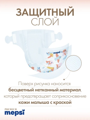 7102040 Подгузники Mepsi Premium NB 0-6 кг (82шт) 