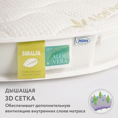 Матрас Plitex Aloe vera Semi-oval АВ-20/2 (120*60 )