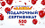 Подарочный Сертификат 500 рублей