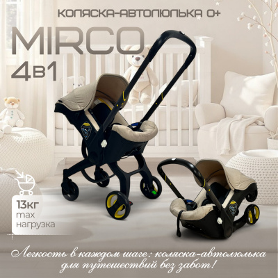 Bubago Автокресло-коляска Mirco (бежевый)