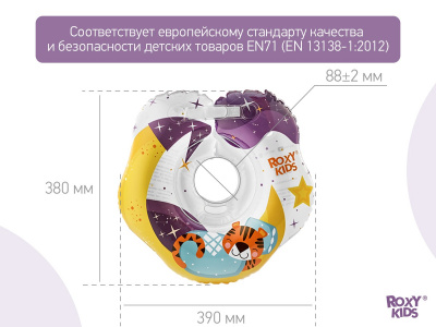 Круг для купания Roxy Kids Tiger Moon RN-008