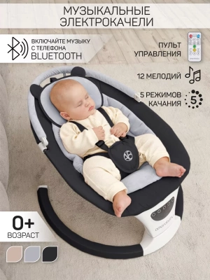 Электронные качели Amarobaby Teddy swing, черный