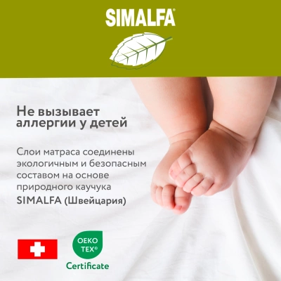 Матрас Plitex Bamboo Lux 120*60