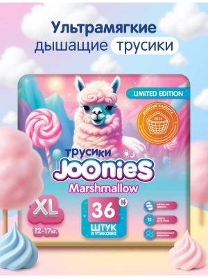JOONIES Marshmallow Подгузники-трусики размер XL (12-17) 36 шт 956007