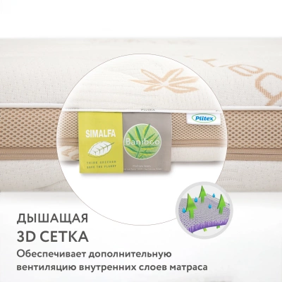 Матрас Plitex Bamboo Comfort (120*60)