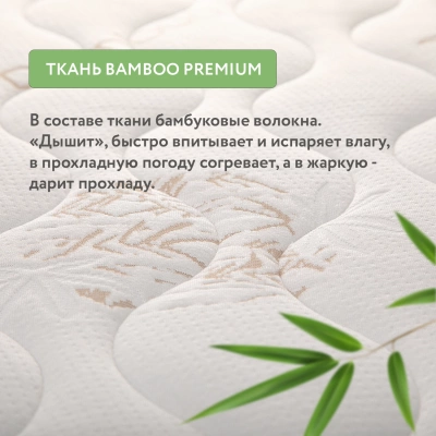 Матрас Plitex Bamboo Lux 120*60