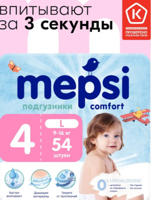 0140 Подгузники детские MEPSI 4 размер, L (9-16кг), 54 шт