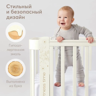 Детская кровать HAPPY BABY MOMMY LOVE (молочный) 95026 с опускающейся стенкой, маятник продольный