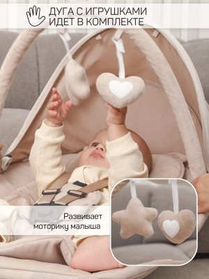 Электронные качели Amarobaby Teddy swing, бежевый