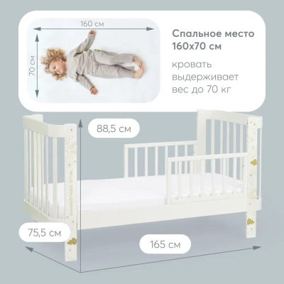 Детская кровать HAPPY BABY MOMMY LOVE (молочный) 95026 с опускающейся стенкой, маятник продольный