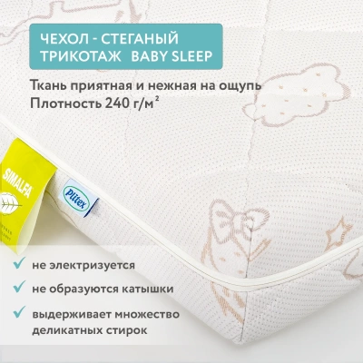 Матрас Plitex Eco Life 120*60