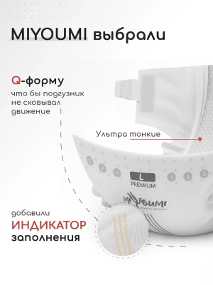 Подгузники MIYOUMI L 9-14 кг 40 шт