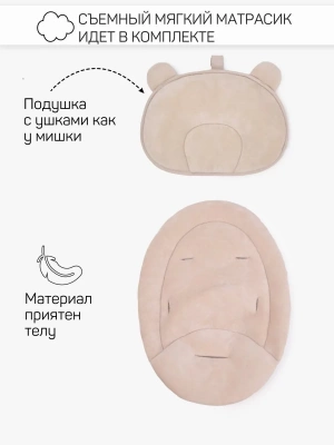 Электронные качели Amarobaby Teddy swing, бежевый