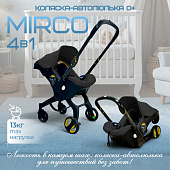 Bubago Автокресло-коляска Mirco (чёрный)