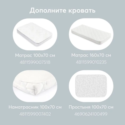 Детская кровать HAPPY BABY MOMMY LOVE (белый) 95026 с опускающейся стенкой, маятник продольный