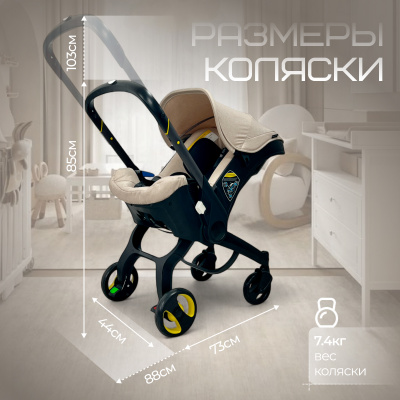Bubago Автокресло-коляска Mirco (бежевый)