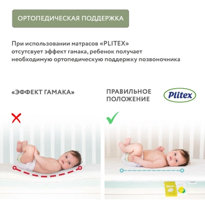 Матрас Plitex Organic Twin 120*60