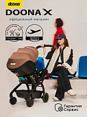 Doona X Автокресло-коляска (0-13 кг), Terracotta