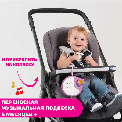 76271 Музыкальный мобиль Next2Dreams розовый CHICCO