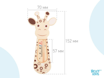 Термометр для воды Giraffe Roxy Kids RWT-001