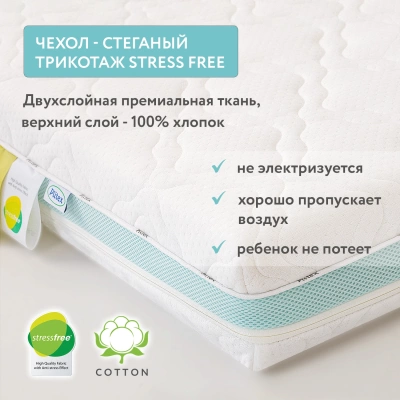 Матрас Plitex Eco Lux 120*60