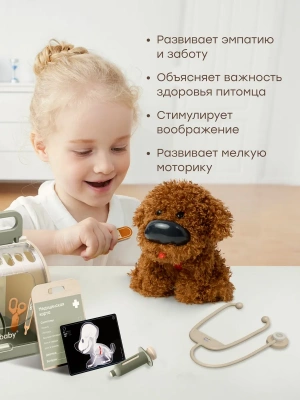 331974 Интерактивная игрушка собачка CLINIC ZOO Клиник ЗУ Happy Baby (sand) 