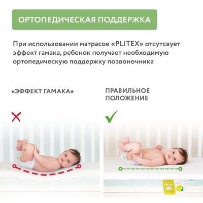 Матрас Plitex Bamboo Comfort (120*60)