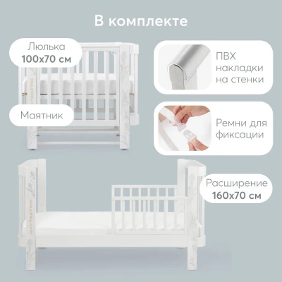 Детская кровать HAPPY BABY MOMMY LOVE (белый) 95026 с опускающейся стенкой, маятник продольный
