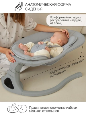 Электронные качели Amarobaby Funny swing, серый