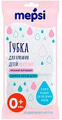 0365 MEPSI Губка для купания махровая