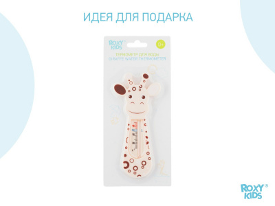 Термометр для воды Giraffe Roxy Kids RWT-001