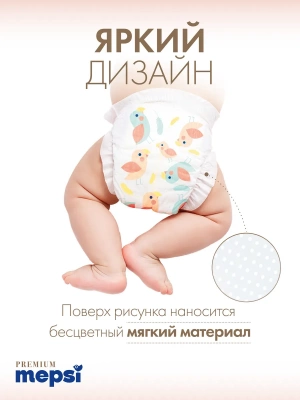 7102040 Подгузники Mepsi Premium NB 0-6 кг (82шт) 