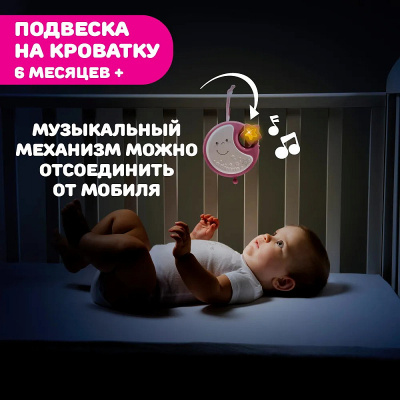 76271 Музыкальный мобиль Next2Dreams розовый CHICCO