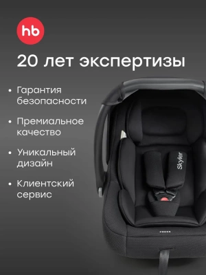 Автокресло Happy Baby SKYLER V2 (total black) NEW