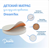 Dreams Матрас 63*73*9 Premium 