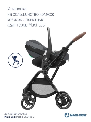 Автокресло Maxi-Cosi Pebble 360 Pro 2 (0-13 кг), Twillic Graphite (Графит)