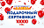 Подарочный Сертификат 10000 рублей