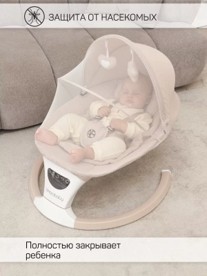 Электронные качели Amarobaby Teddy swing, бежевый