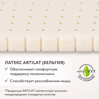 Матрас Plitex Organic Twin 120*60