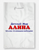 Пакет ПВХ Детский мир "Алина "