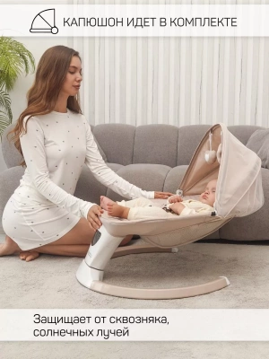Электронные качели Amarobaby Teddy swing, бежевый