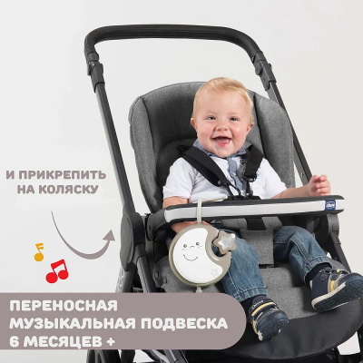 76270 Музыкальный мобиль Next2Dreams нейтральный CHICCO 