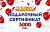 Подарочный Сертификат 5000 рублей